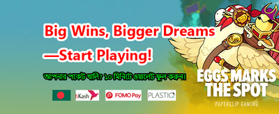 বাজি ধরুন এবং জিতুন আজই banner image